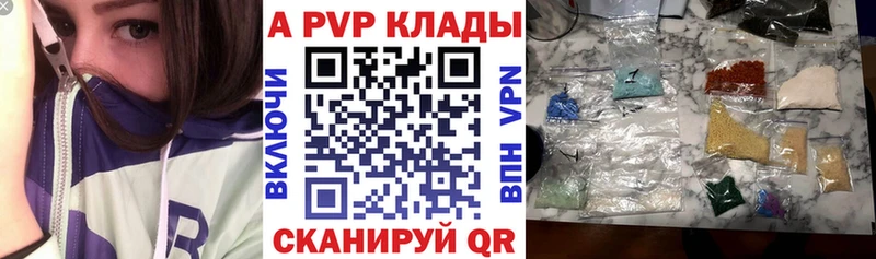 Купить закладки  Поворино  А ПВП СК 