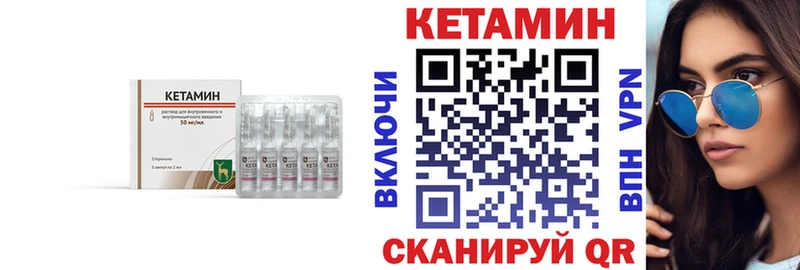 Кетамин VHQ  Купить закладки  Поворино 