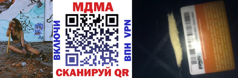 Купить где  Поворино  MDMA кристаллы 